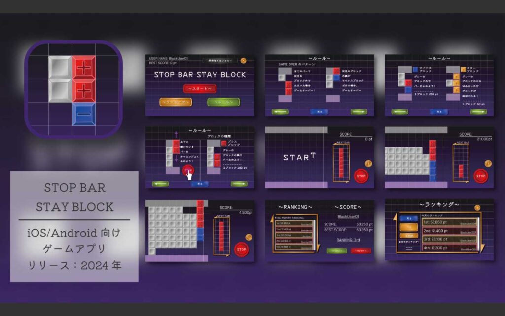 STOP BAR STAY BLOCK