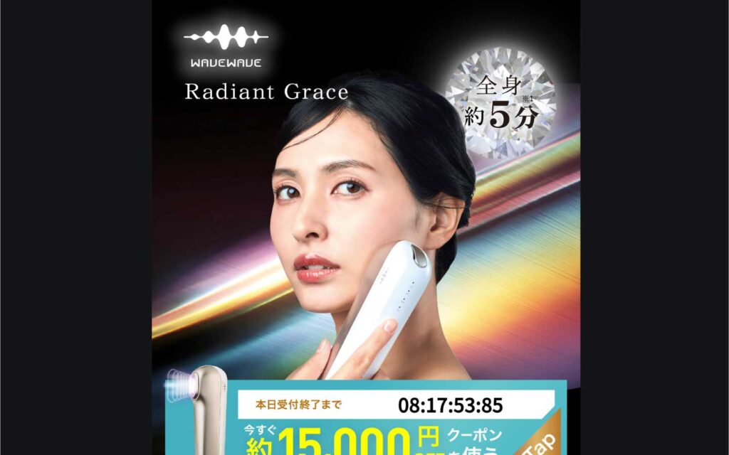 美容機ランディングページ