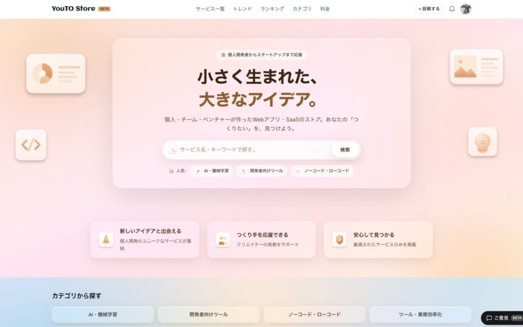 YouTO Store